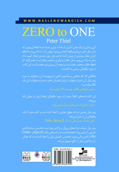 صفر تا یک